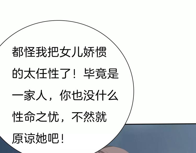 一言不合就吸血韩漫全集-第26话  我们的结尾无删减无遮挡章节图片 