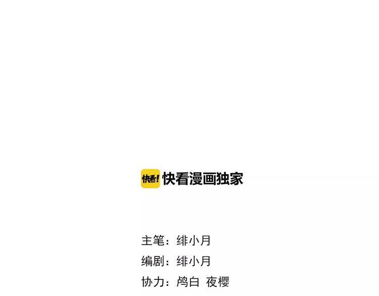 一言不合就吸血韩漫全集-第26话  我们的结尾无删减无遮挡章节图片 