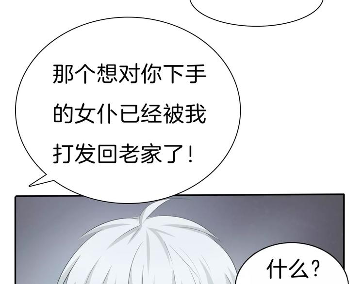 一言不合就吸血韩漫全集-第26话  我们的结尾无删减无遮挡章节图片 