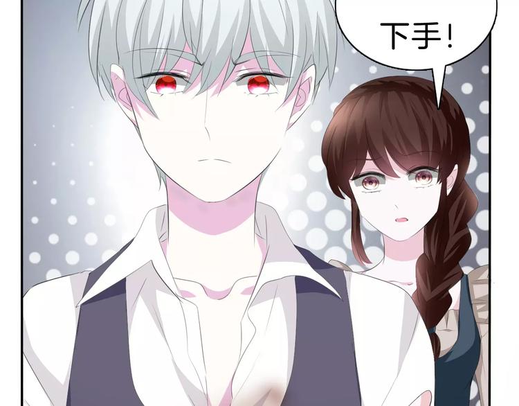 一言不合就吸血韩漫全集-第26话  我们的结尾无删减无遮挡章节图片 