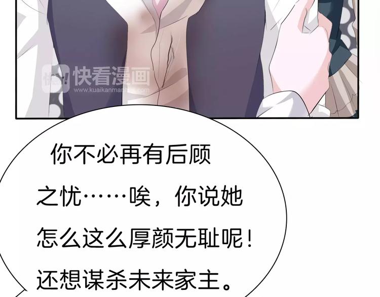 一言不合就吸血韩漫全集-第26话  我们的结尾无删减无遮挡章节图片 
