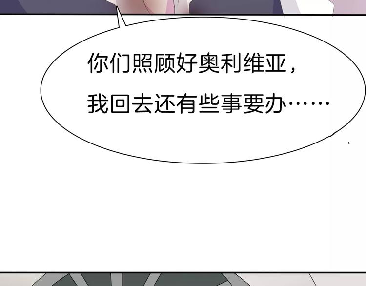 一言不合就吸血韩漫全集-第26话  我们的结尾无删减无遮挡章节图片 