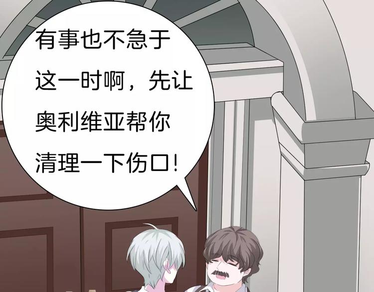 一言不合就吸血韩漫全集-第26话  我们的结尾无删减无遮挡章节图片 