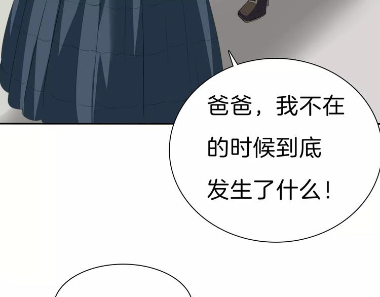 一言不合就吸血韩漫全集-第26话  我们的结尾无删减无遮挡章节图片 