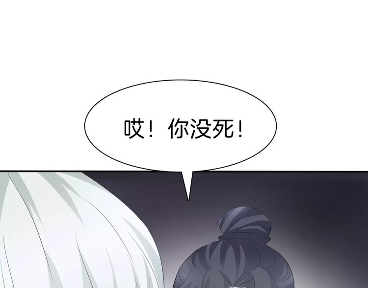 一言不合就吸血韩漫全集-第26话  我们的结尾无删减无遮挡章节图片 