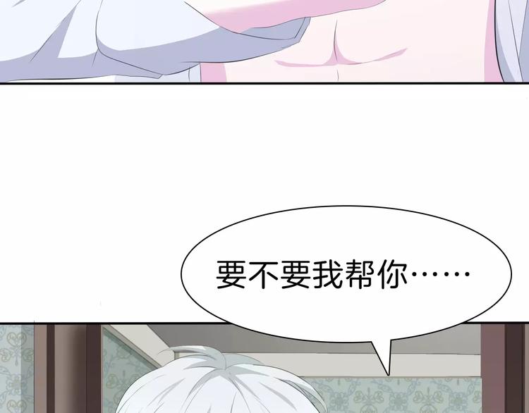 一言不合就吸血韩漫全集-第26话  我们的结尾无删减无遮挡章节图片 