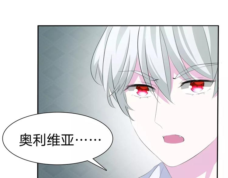 一言不合就吸血韩漫全集-第26话  我们的结尾无删减无遮挡章节图片 