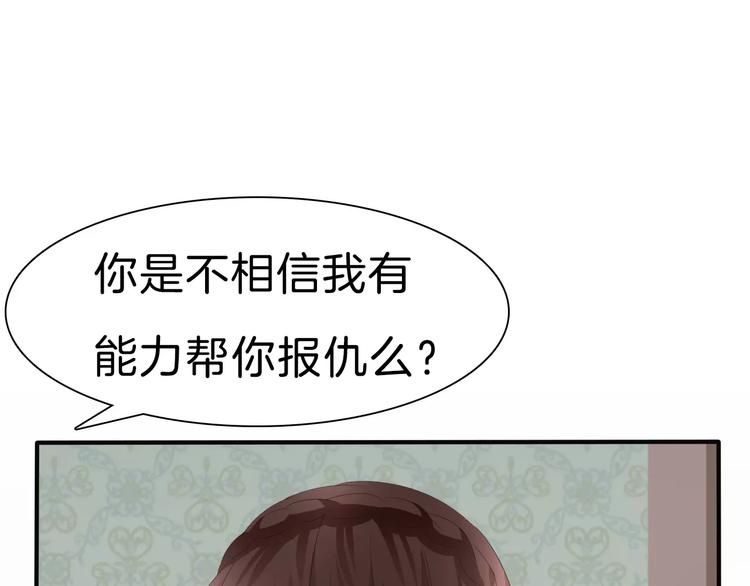 一言不合就吸血韩漫全集-第26话  我们的结尾无删减无遮挡章节图片 