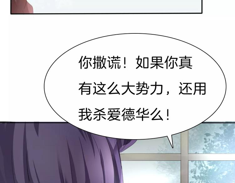 一言不合就吸血韩漫全集-第26话  我们的结尾无删减无遮挡章节图片 