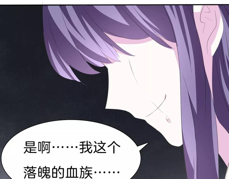 一言不合就吸血韩漫全集-第26话  我们的结尾无删减无遮挡章节图片 