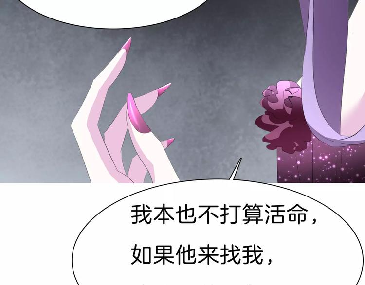 一言不合就吸血韩漫全集-第26话  我们的结尾无删减无遮挡章节图片 