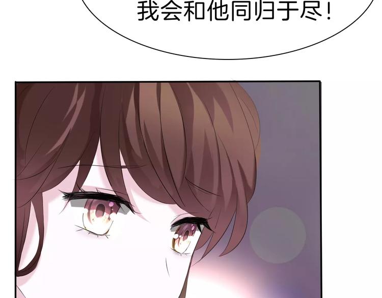 一言不合就吸血韩漫全集-第26话  我们的结尾无删减无遮挡章节图片 