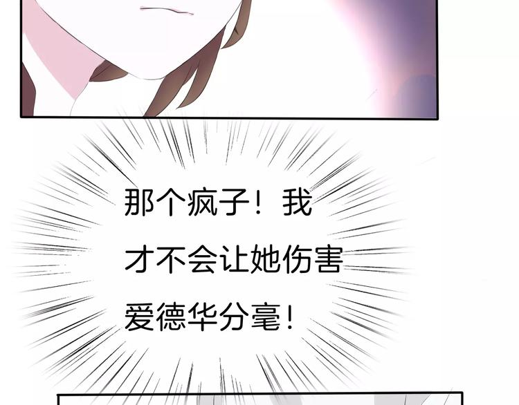 一言不合就吸血韩漫全集-第26话  我们的结尾无删减无遮挡章节图片 