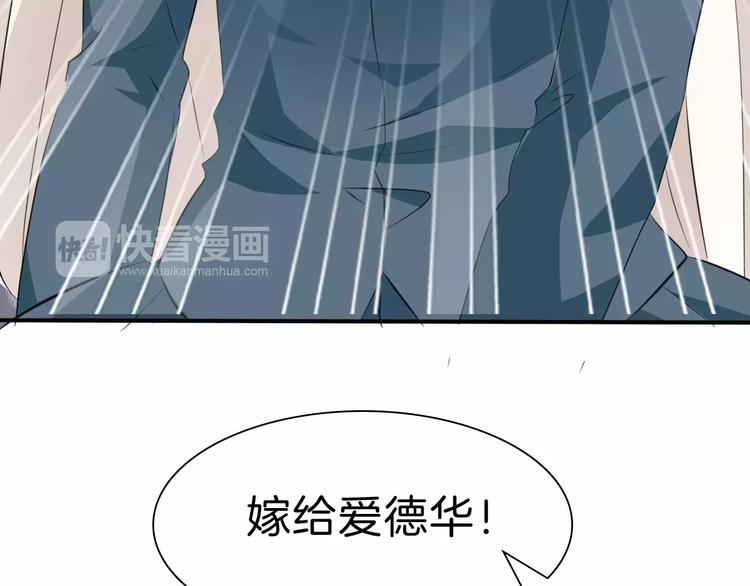 一言不合就吸血韩漫全集-第27话  婚礼上的离别无删减无遮挡章节图片 
