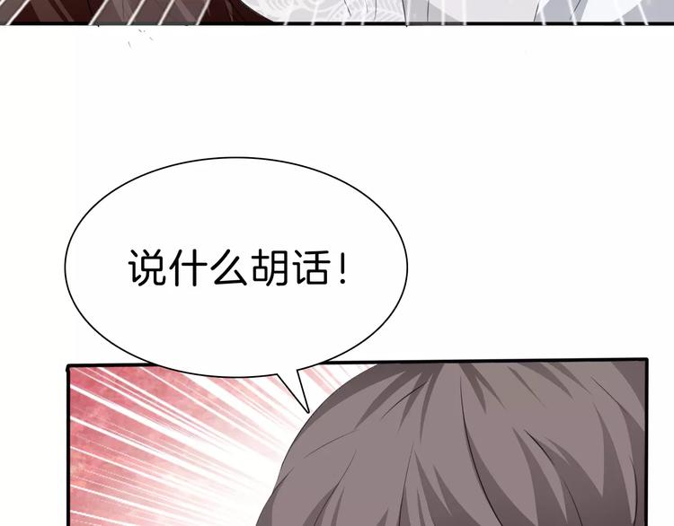 一言不合就吸血韩漫全集-第27话  婚礼上的离别无删减无遮挡章节图片 