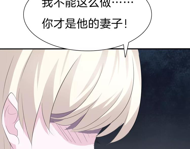一言不合就吸血韩漫全集-第27话  婚礼上的离别无删减无遮挡章节图片 