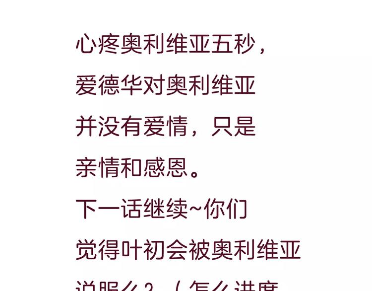 一言不合就吸血韩漫全集-第27话  婚礼上的离别无删减无遮挡章节图片 