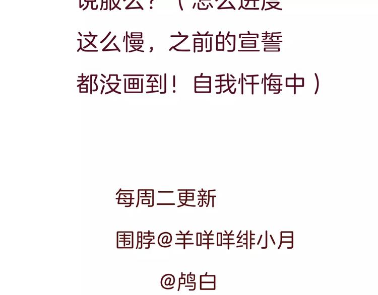 一言不合就吸血韩漫全集-第27话  婚礼上的离别无删减无遮挡章节图片 