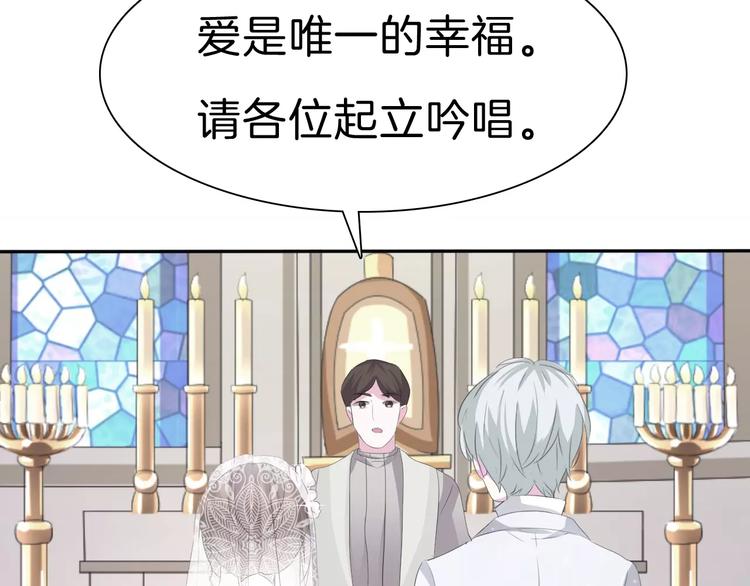 一言不合就吸血韩漫全集-第27话  婚礼上的离别无删减无遮挡章节图片 