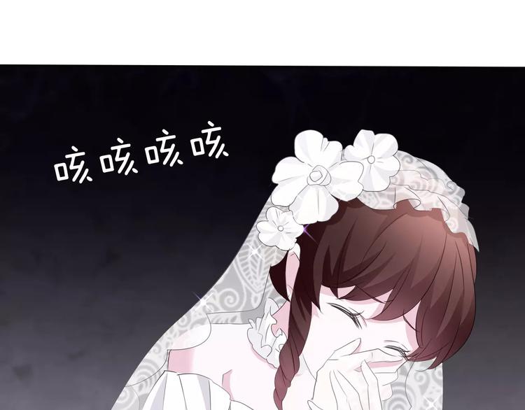 一言不合就吸血韩漫全集-第27话  婚礼上的离别无删减无遮挡章节图片 