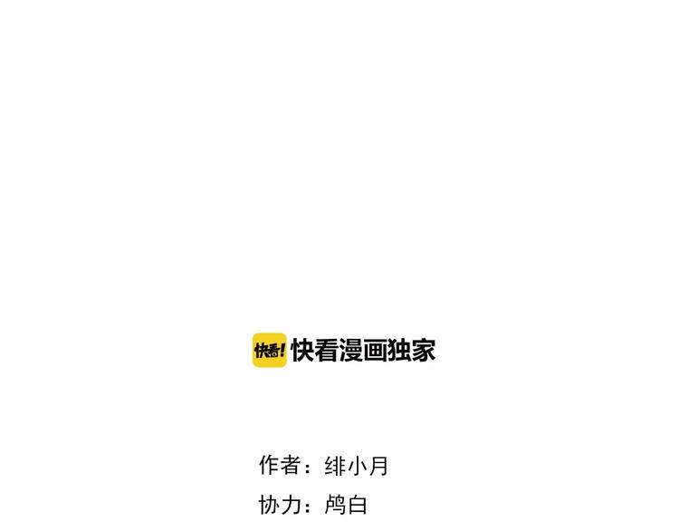 一言不合就吸血韩漫全集-第27话  婚礼上的离别无删减无遮挡章节图片 