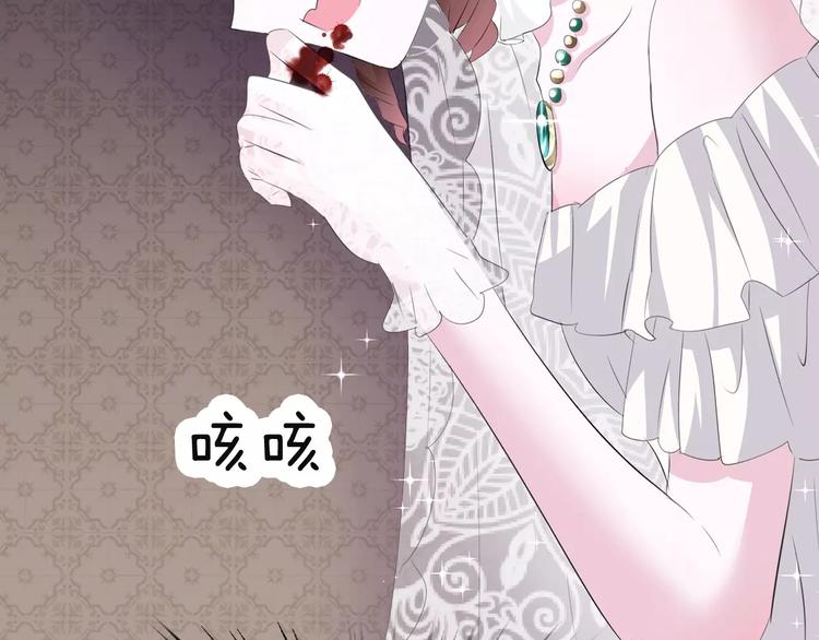 一言不合就吸血韩漫全集-第27话  婚礼上的离别无删减无遮挡章节图片 