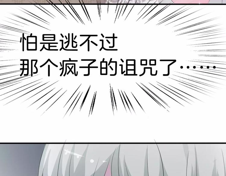 一言不合就吸血韩漫全集-第27话  婚礼上的离别无删减无遮挡章节图片 