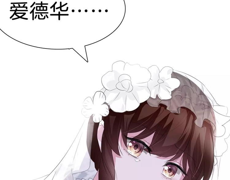 一言不合就吸血韩漫全集-第27话  婚礼上的离别无删减无遮挡章节图片 