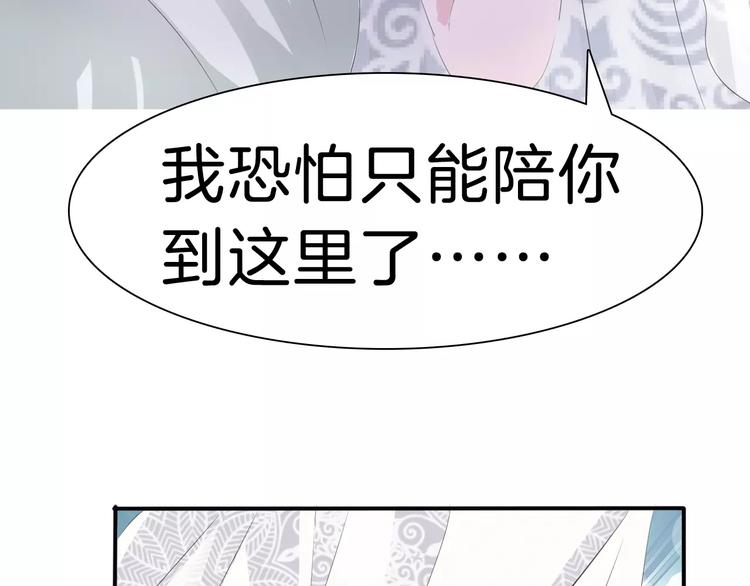 一言不合就吸血韩漫全集-第27话  婚礼上的离别无删减无遮挡章节图片 