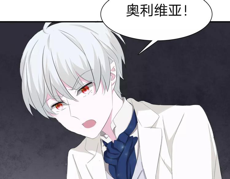 一言不合就吸血韩漫全集-第27话  婚礼上的离别无删减无遮挡章节图片 