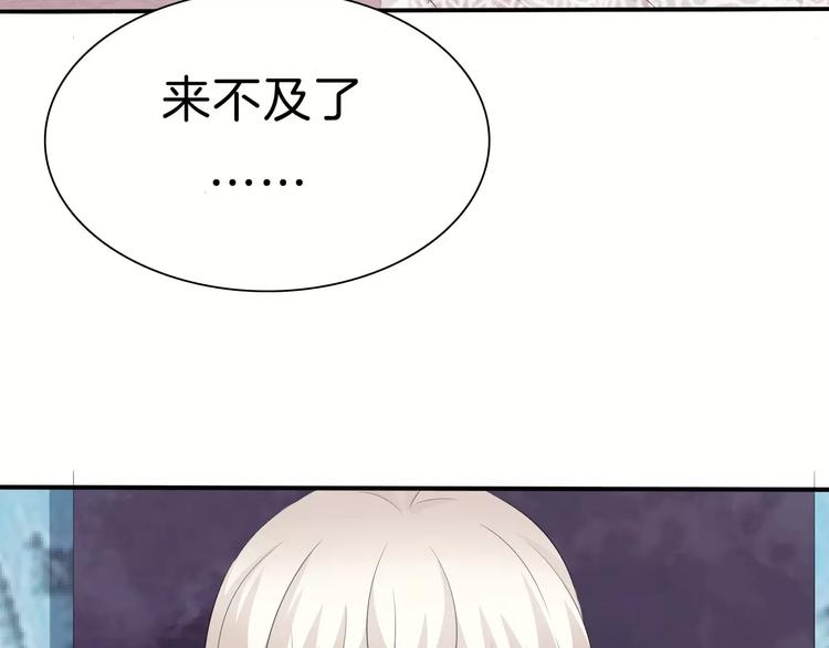 一言不合就吸血韩漫全集-第27话  婚礼上的离别无删减无遮挡章节图片 