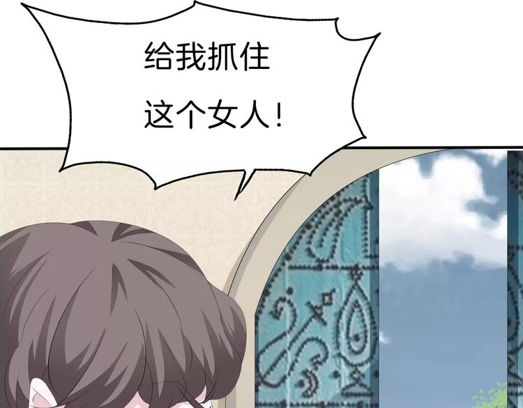 一言不合就吸血韩漫全集-第27话  婚礼上的离别无删减无遮挡章节图片 