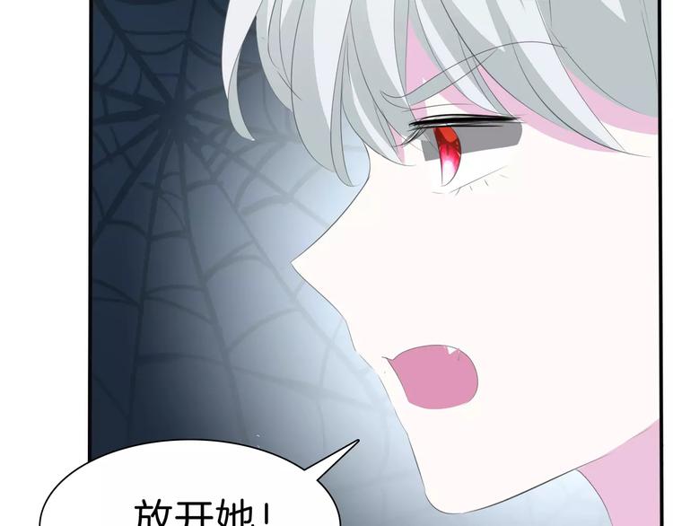 一言不合就吸血韩漫全集-第27话  婚礼上的离别无删减无遮挡章节图片 