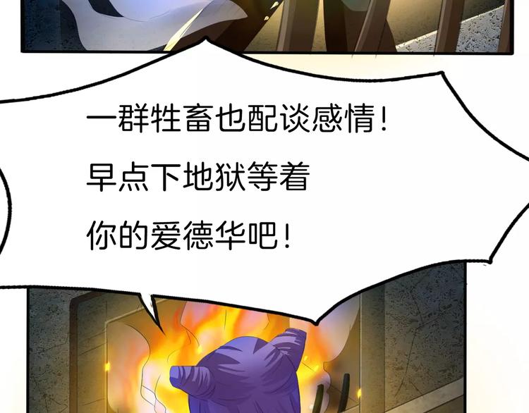 一言不合就吸血韩漫全集-第28话  奥利维亚之死无删减无遮挡章节图片 