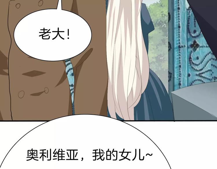 一言不合就吸血韩漫全集-第28话  奥利维亚之死无删减无遮挡章节图片 