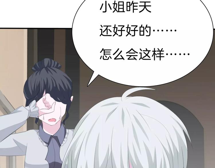一言不合就吸血韩漫全集-第28话  奥利维亚之死无删减无遮挡章节图片 