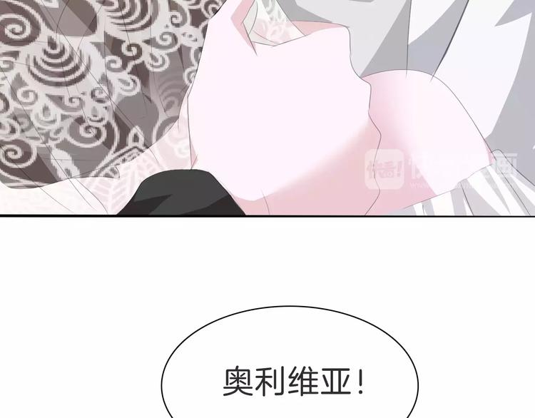 一言不合就吸血韩漫全集-第28话  奥利维亚之死无删减无遮挡章节图片 