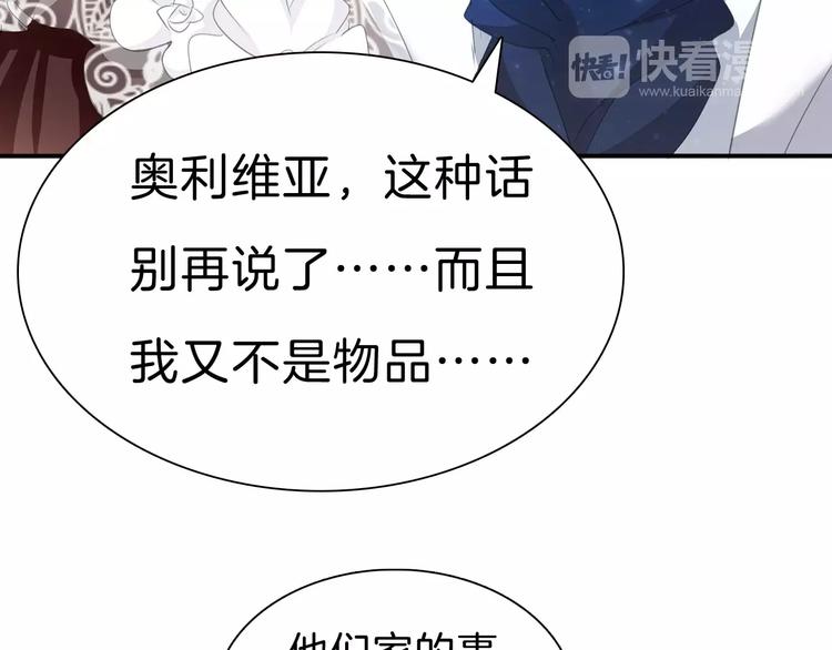 一言不合就吸血韩漫全集-第28话  奥利维亚之死无删减无遮挡章节图片 