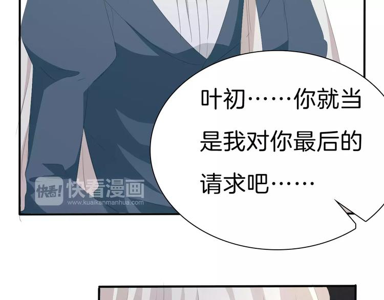 一言不合就吸血韩漫全集-第28话  奥利维亚之死无删减无遮挡章节图片 