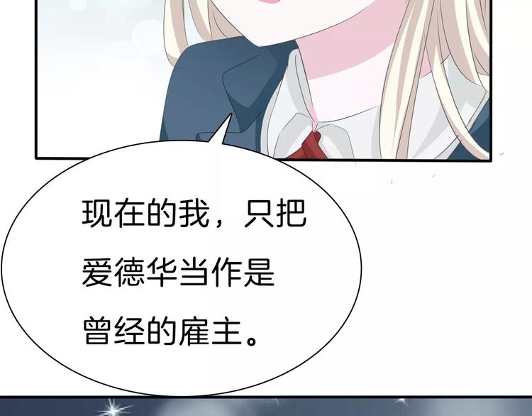 一言不合就吸血韩漫全集-第28话  奥利维亚之死无删减无遮挡章节图片 