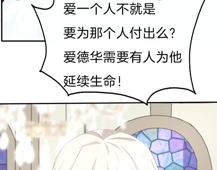 一言不合就吸血韩漫全集-第28话  奥利维亚之死无删减无遮挡章节图片 