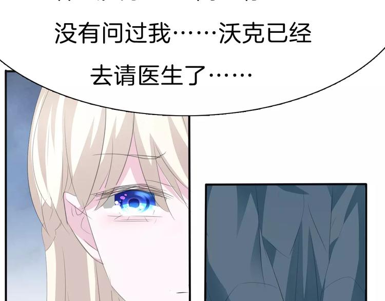 一言不合就吸血韩漫全集-第28话  奥利维亚之死无删减无遮挡章节图片 