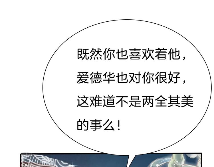 一言不合就吸血韩漫全集-第28话  奥利维亚之死无删减无遮挡章节图片 