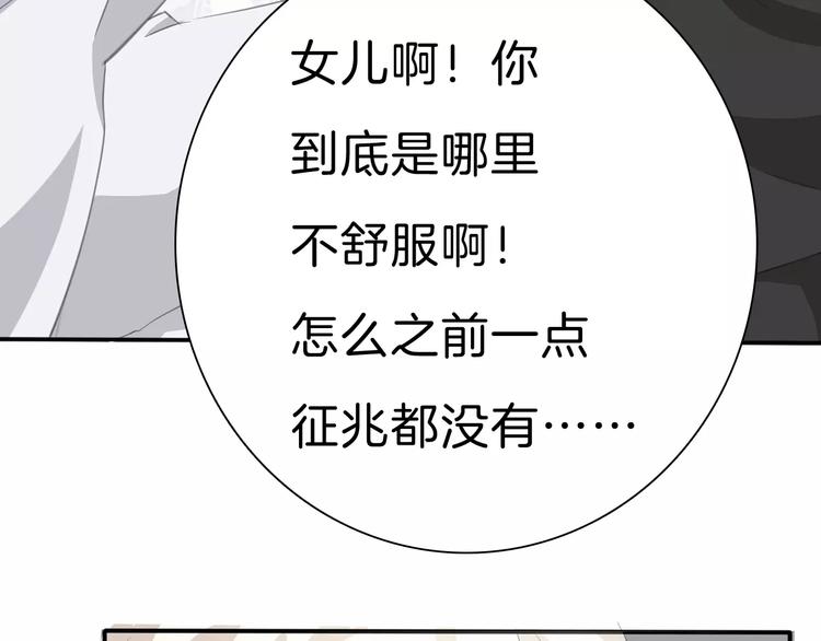 一言不合就吸血韩漫全集-第28话  奥利维亚之死无删减无遮挡章节图片 
