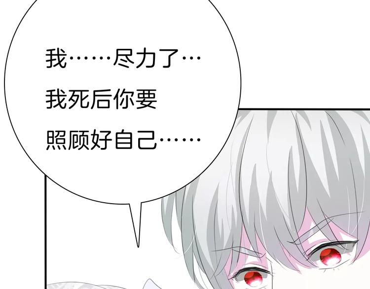 一言不合就吸血韩漫全集-第28话  奥利维亚之死无删减无遮挡章节图片 