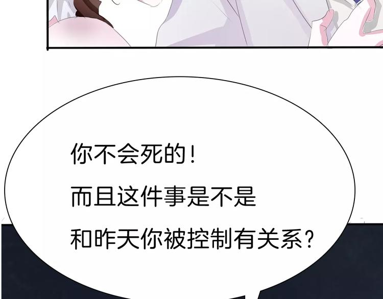 一言不合就吸血韩漫全集-第28话  奥利维亚之死无删减无遮挡章节图片 
