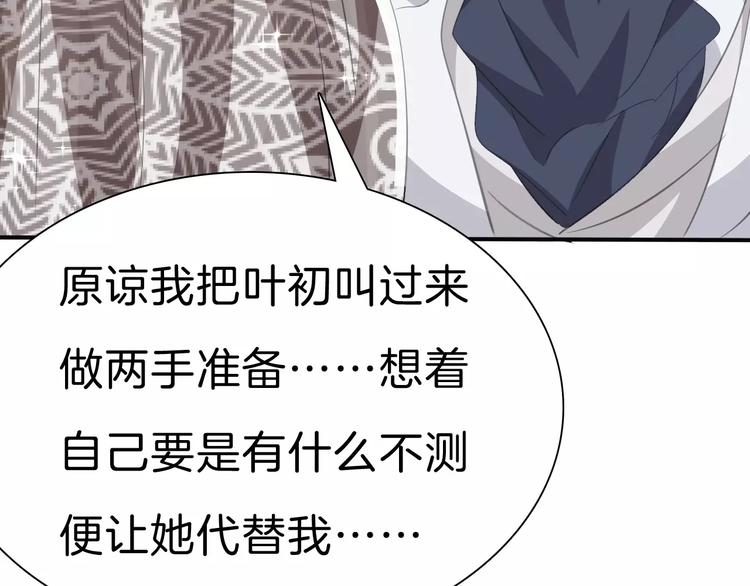 一言不合就吸血韩漫全集-第28话  奥利维亚之死无删减无遮挡章节图片 