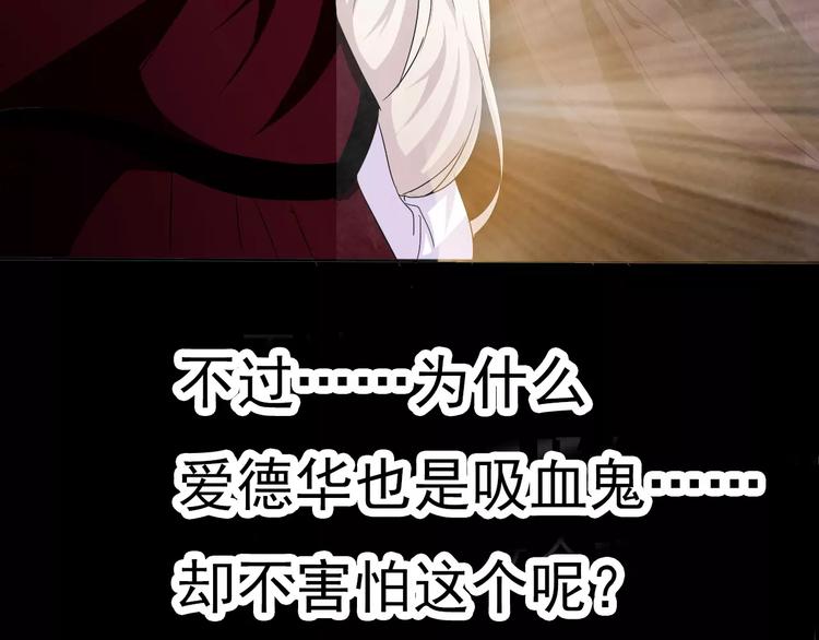 一言不合就吸血韩漫全集-第4话 美女救英雄？无删减无遮挡章节图片 