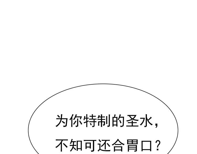 一言不合就吸血韩漫全集-第4话 美女救英雄？无删减无遮挡章节图片 