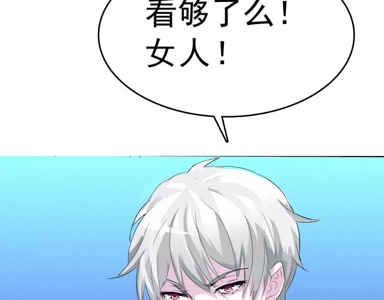 一言不合就吸血韩漫全集-第4话 美女救英雄？无删减无遮挡章节图片 